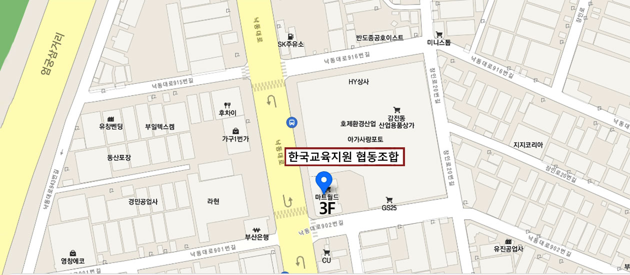 한국교육협동조합 찾아오시는 길 