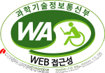 국가공인정보통신접근성 품질인증마크